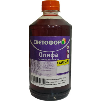 Светофор Олифа (0,5 л) ЗОР00002630