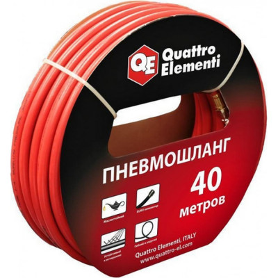 Пневматический шланг QUATTRO ELEMENTI 645-556