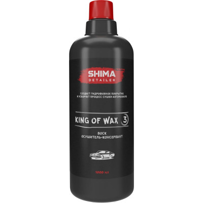 SHIMA Воск осушитель-консервантDETAILER KING OF WAX 1 л, 4603740922074