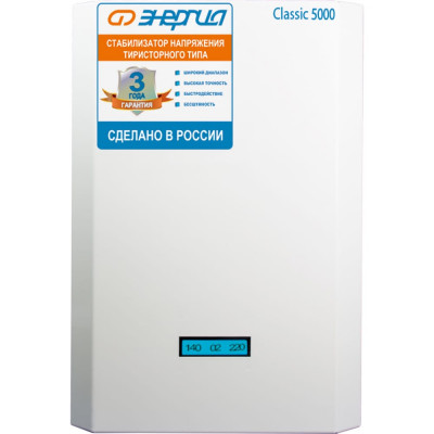 Энергия Cтабилизатор тиристорный 5 000 ВА сериии Classic Е0101-0096