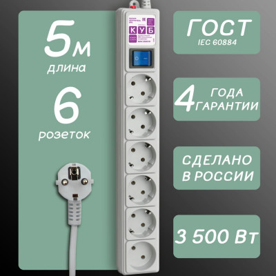 Фильтр-удлинитель Power Cube SPG6-16-5М