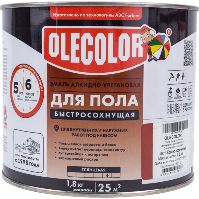 Алкидно-уретановая быстросохнущая эмаль для пола Olecolor 4300007483