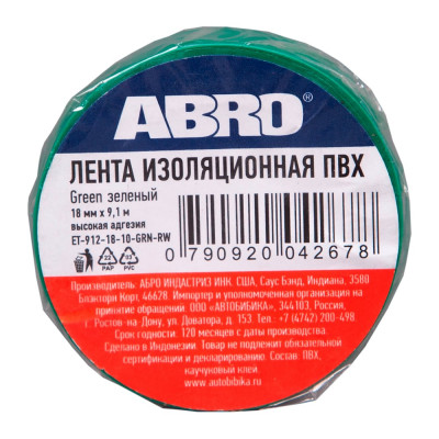 ABRO Изолента ПВХ зеленая 18 мм X 9,1 м ET-912-18-10-GRN-RW