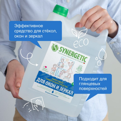 Средство для мытья окон зеркал, мебели и бытовой техники SYNERGETIC 4613720439034 107500