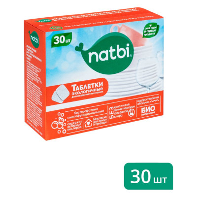 NATBI Бесфосфатные экологичные таблетки для посудомоечной машины, 30 шт. 4810