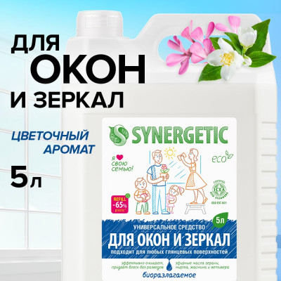 SYNERGETIC Средство для мытья окон, зеркал, мебели и бытовой техники, 5л 4613720439034 107500