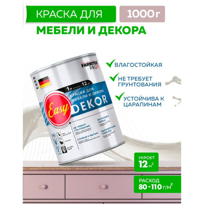 Farbitex Краска акриловая для мебели и декора EasyDekor (1 л) PROFI 4300011680