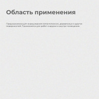 ПРЕСТИЖ ЭМАЛЬ С МОЛОТКОВЫМ ЭФФЕКТОМ КОРИЧНЕВАЯ 0,8 Л 14 26570