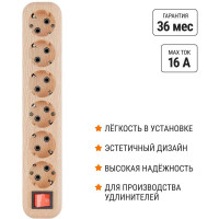 Колодка для удлинителя TDM ELECTRIC на 6 гнезд 2П, с заземлением, с выключателем 16А 250В "Эко" (сосна) SQ1806-0058