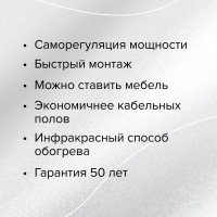 Комплект теплого пола Caleo PLATINUM 50/230-0,5-2,0 КА000001317