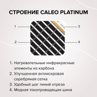 Комплект теплого пола Caleo PLATINUM 50/230-0,5-2,0 КА000001317