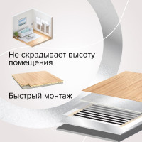 Комплект теплого пола Caleo PLATINUM 50/230-0,5-2,0 КА000001317