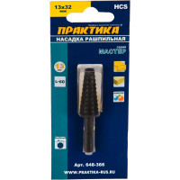 Шарошка стальная конусная удлиненная по дереву (13х32 мм) ПРАКТИКА 648-366