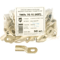 Наконечник ТМЛс 70-10 КВТ 60918