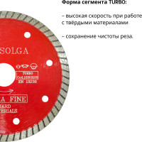 Диск алмазный по граниту (125х22,2 мм) TURBO Solga Diamant 10303125