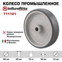 Колесо (80 мм; 70 кг) Tellure Rota 711101