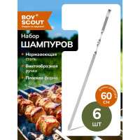 Набор плоских шампуров BOYSCOUT 6 шт., 45 см 61327