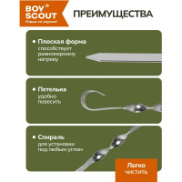 Набор плоских шампуров BOYSCOUT 6 шт., 45 см 61327