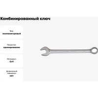 Комбинированный ключ BOVIDIX 26мм 0 690121
