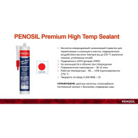 Герметик Penosil высокотемпературный красный 280 мл +250°C High Temp Sealant красный H0035Z