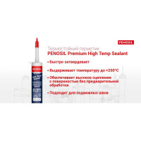 Герметик Penosil высокотемпературный красный 280 мл +250°C High Temp Sealant красный H0035Z