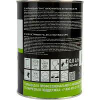 Акриловый грунт + отвердитель Jeta PRO HIGH BUILD UHS 5757 gray