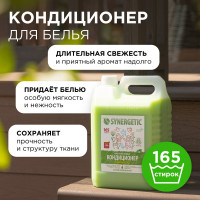 Кондиционер для белья SYNERGETIC РАЙСКИЙ САД 5 л 4623722341259 110503