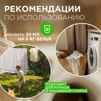 Кондиционер для белья SYNERGETIC РАЙСКИЙ САД 5 л 4623722341259 110503