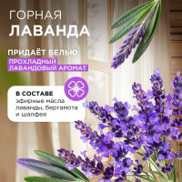 Кондиционер для белья SYNERGETIC ЛАВАНДОВОЕ ПОЛЕ 5 л 4623722341266 110504