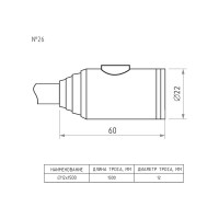 Велосипедный замок НОРА-М №26 размер - ф 12 х 1500 мм 18294