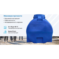 Овально-горизонтальная емкость AQUAPLAST 500 л, синяя 4630017951932