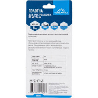 Полотно 5 шт для электролобзика vertextools T118B