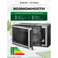Микроволновая печь Centek СВЧ CT-1582 сталь, 700W, 20 л, 8 программ, таймер, подсветка, камера эмаль, ЖК-дисплей