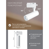 Трековый однофазный светильник FERON на шинопровод, AL140, 32W, 4000К белый, 2880Lm, белый, 41613