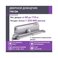 Дверной доводчик НОРА-М 740DA с задержкой закрывания (морозостойкий; от 60 до 110 кг; серебро) 18411