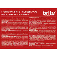 Всесезонная акриловая грунтовка для фасадов BRITE PROFESSIONAL канистра 10 л О02489