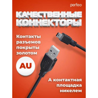 Кабель PERFEO USB2.0 A вилка - Mini USB вилка длина 1.8 м. U4302 30003916
