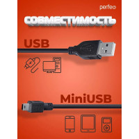 Кабель PERFEO USB2.0 A вилка - Mini USB вилка длина 1.8 м. U4302 30003916