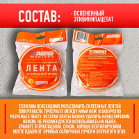Монтажная термостойкая двухсторонняя лента ABRO MASTERS 30 мм х 5 м, белая OE-30-RW