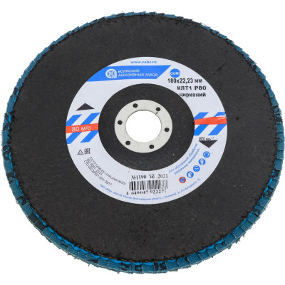 Круг лепестковый торцевой (180х22.23 мм; цирконий; P80) ОАО Волжский абразивный завод Н0159389 00-00016422