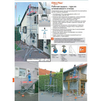 Передвижные подмости Krause CLIMTEC базовая конструкция 710116R