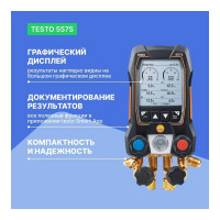 Цифровой манометрический коллектор Testo 557s Комплект 1 0564 5571