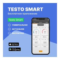 Цифровой манометрический коллектор Testo 557s Комплект 1 0564 5571