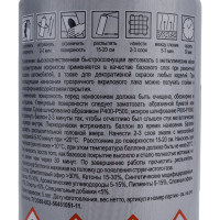 Автоэмаль HOLEX 630 Кварц металлик аэрозоль, 520мл HAS-2504