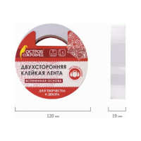 Двусторонняя клейкая лента Остров сокровищ 19 мм х 5 м, на вспененной основе, 1 мм, прочная 606420