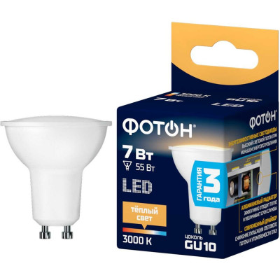 Светодиодная лампа ФОТОН LED MR16 7Вт GU10 3000K теплый свет 23994