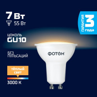 Светодиодная лампа ФОТОН LED MR16 7Вт GU10 3000K теплый свет 23994