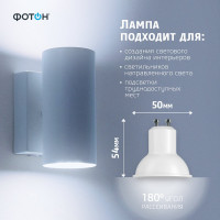 Светодиодная лампа ФОТОН LED MR16 7Вт GU10 3000K теплый свет 23994