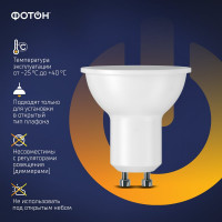 Светодиодная лампа ФОТОН LED MR16 7Вт GU10 3000K теплый свет 23994