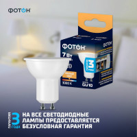 Светодиодная лампа ФОТОН LED MR16 7Вт GU10 3000K теплый свет 23994